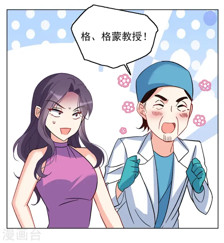 《她来了，请趴下》第181话 打脸不能停1图15