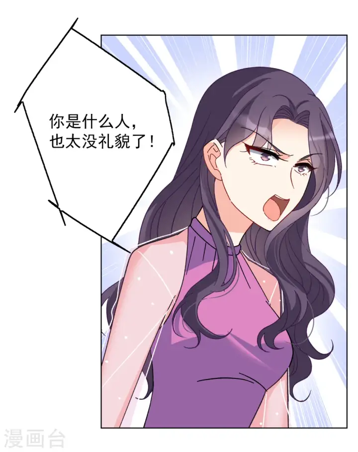 《她来了，请趴下》第181话 打脸不能停1图21