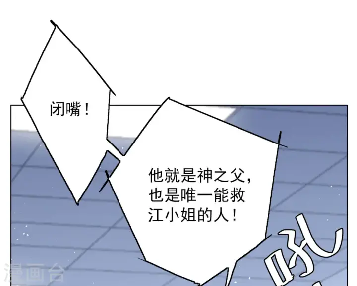 《她来了，请趴下》第181话 打脸不能停1图22