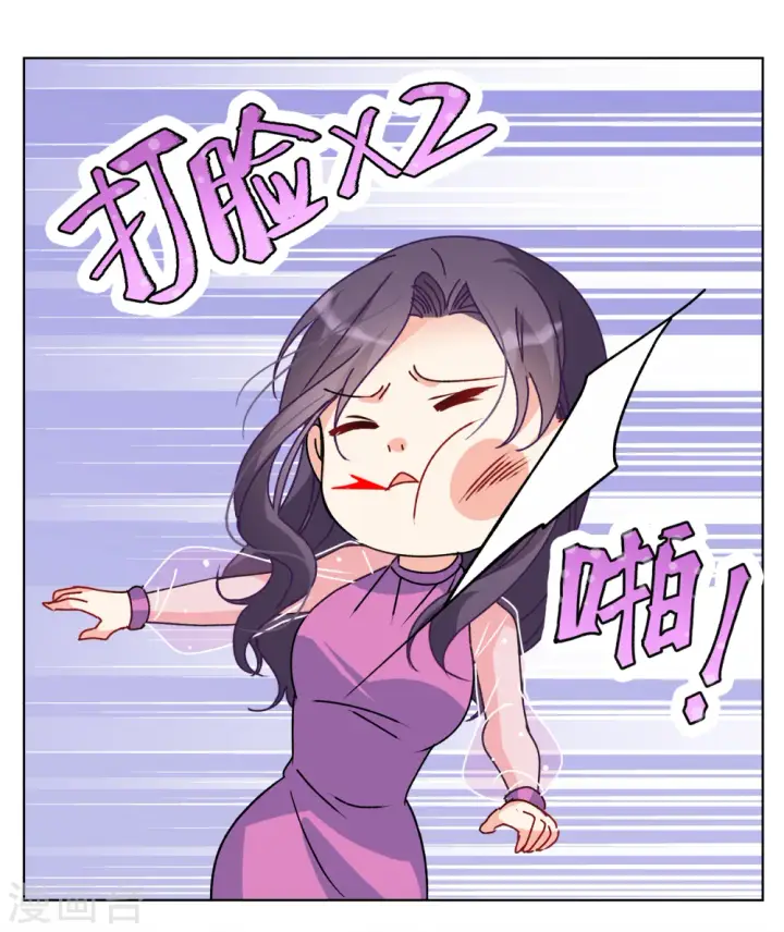 《她来了，请趴下》第181话 打脸不能停1图24