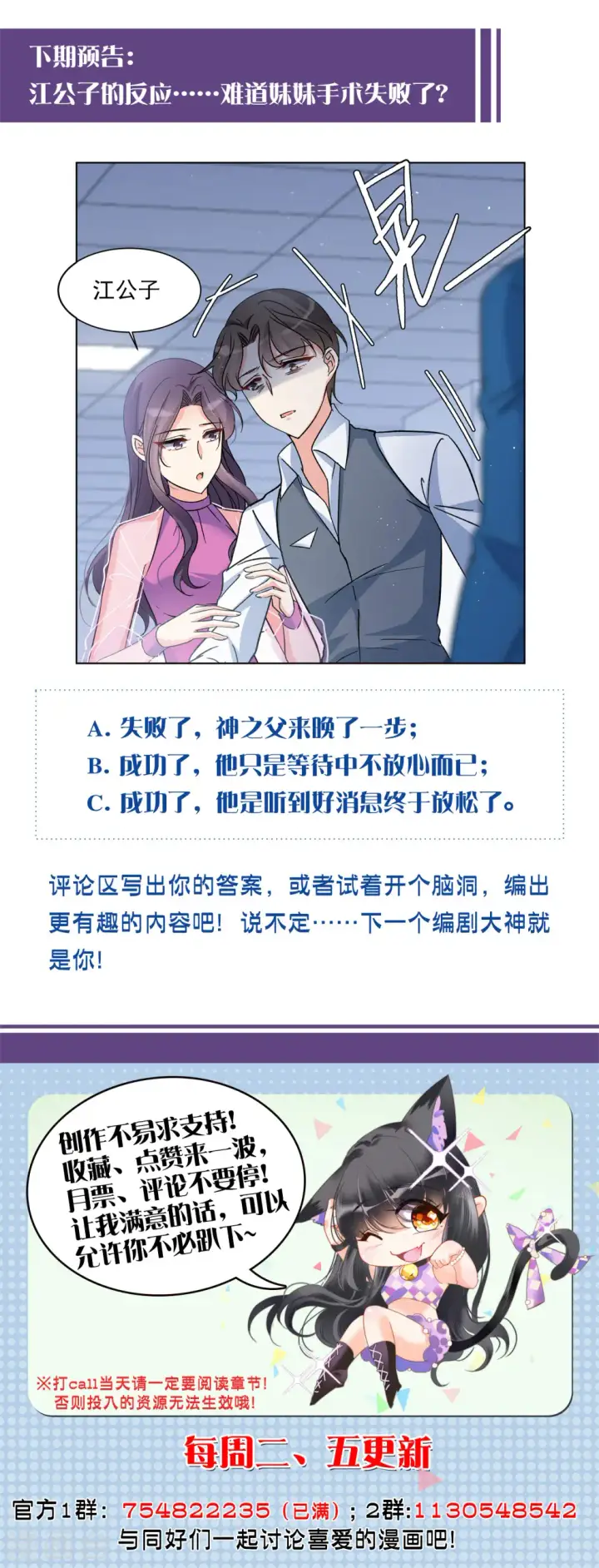 《她来了，请趴下》第181话 打脸不能停1图27