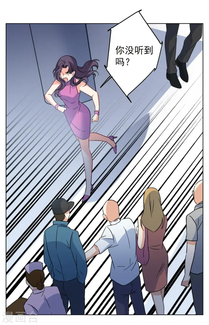 《她来了，请趴下》第181话 打脸不能停1图6