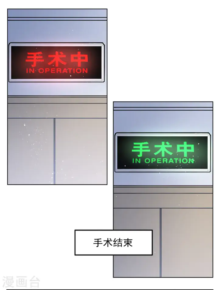 《她来了，请趴下》第182话 打脸不能停2图14