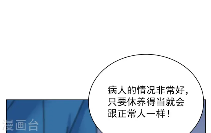 《她来了，请趴下》第182话 打脸不能停2图22