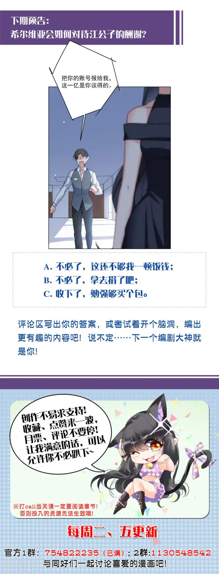 《她来了，请趴下》第182话 打脸不能停2图30