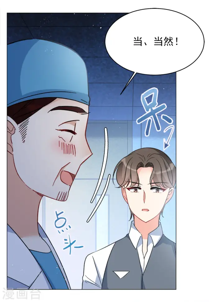 《她来了，请趴下》第182话 打脸不能停2图4