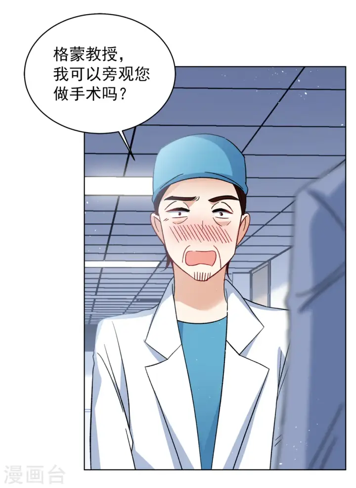 《她来了，请趴下》第182话 打脸不能停2图5