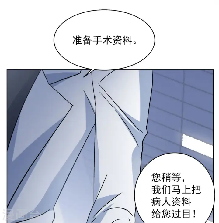《她来了，请趴下》第182话 打脸不能停2图8