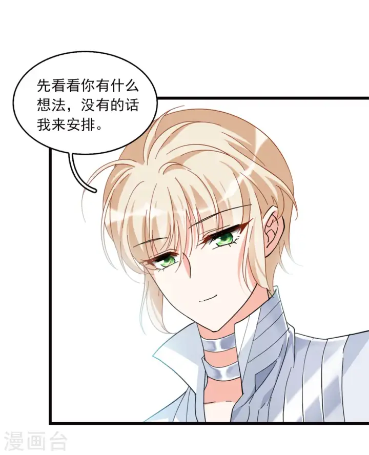 《她来了，请趴下》特别番外3 休息日的聚会图13