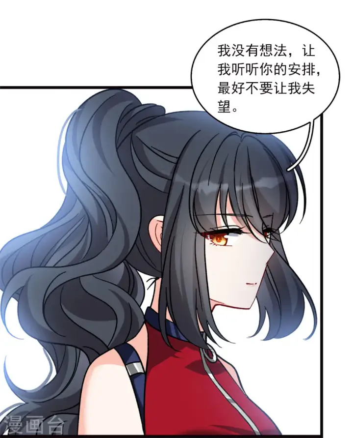 《她来了，请趴下》特别番外3 休息日的聚会图14