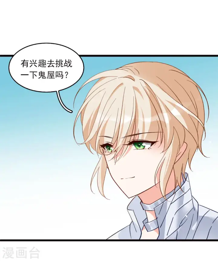《她来了，请趴下》特别番外3 休息日的聚会图15