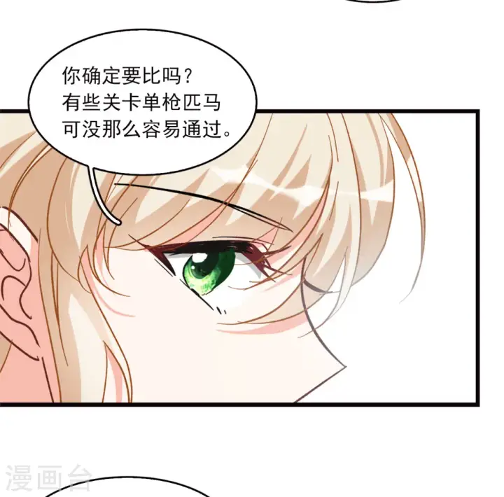 《她来了，请趴下》特别番外3 休息日的聚会图19