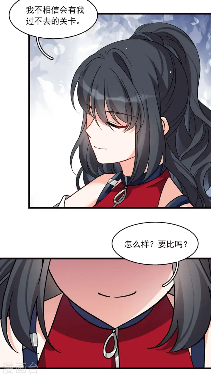 《她来了，请趴下》特别番外3 休息日的聚会图20