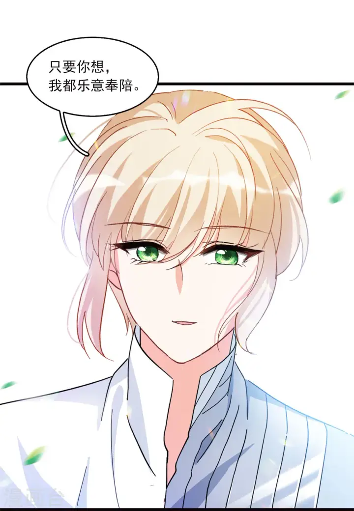 《她来了，请趴下》特别番外3 休息日的聚会图21