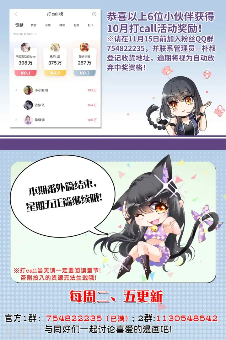 《她来了，请趴下》特别番外3 休息日的聚会图24