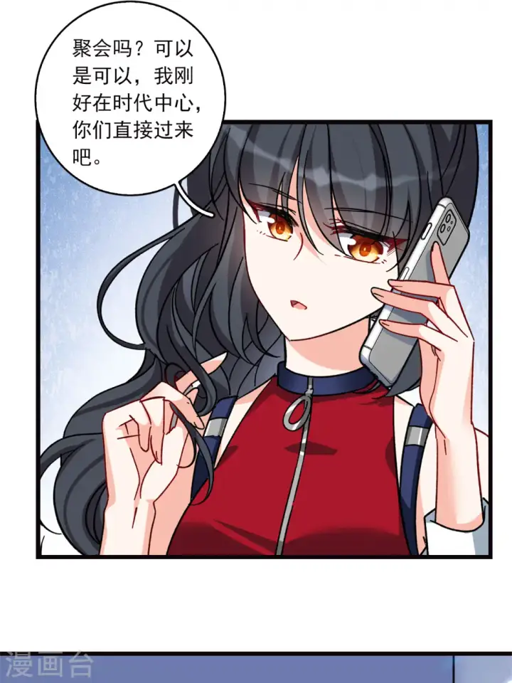 《她来了，请趴下》特别番外3 休息日的聚会图6