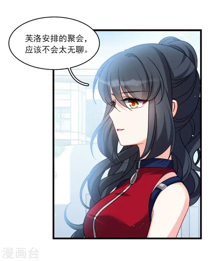 《她来了，请趴下》特别番外3 休息日的聚会图8