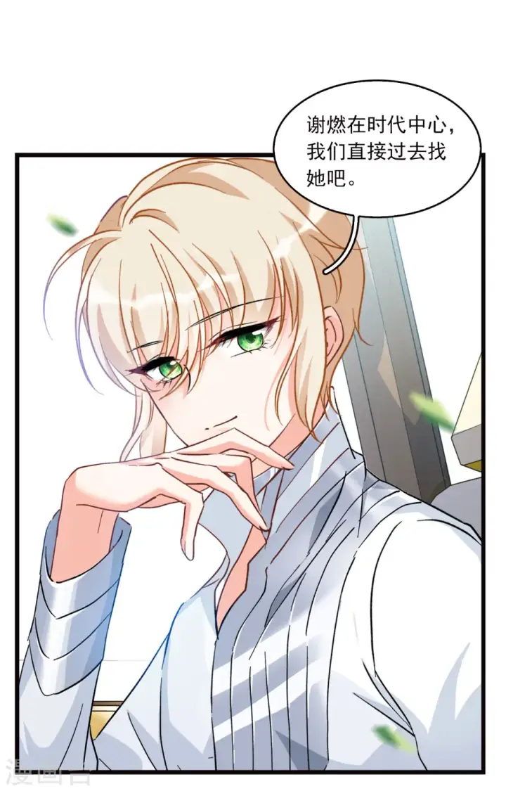 《她来了，请趴下》特别番外3 休息日的聚会图9