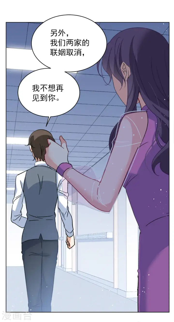 《她来了，请趴下》第183话 打脸不能停3图11