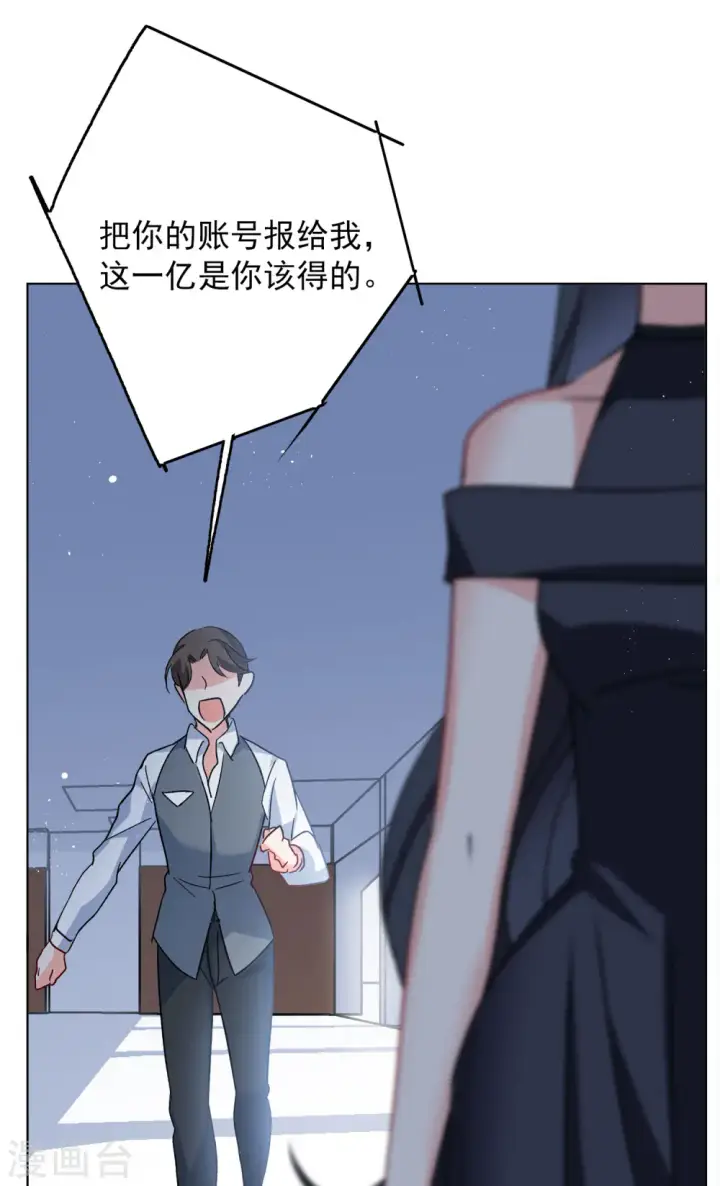 《她来了，请趴下》第183话 打脸不能停3图14