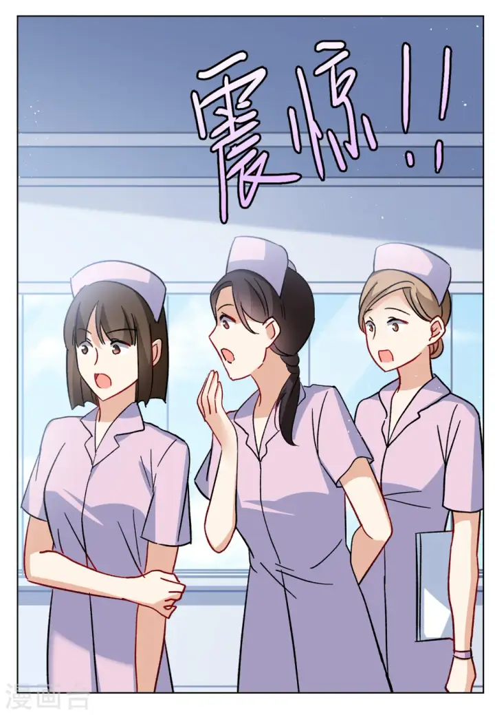 《她来了，请趴下》第183话 打脸不能停3图17