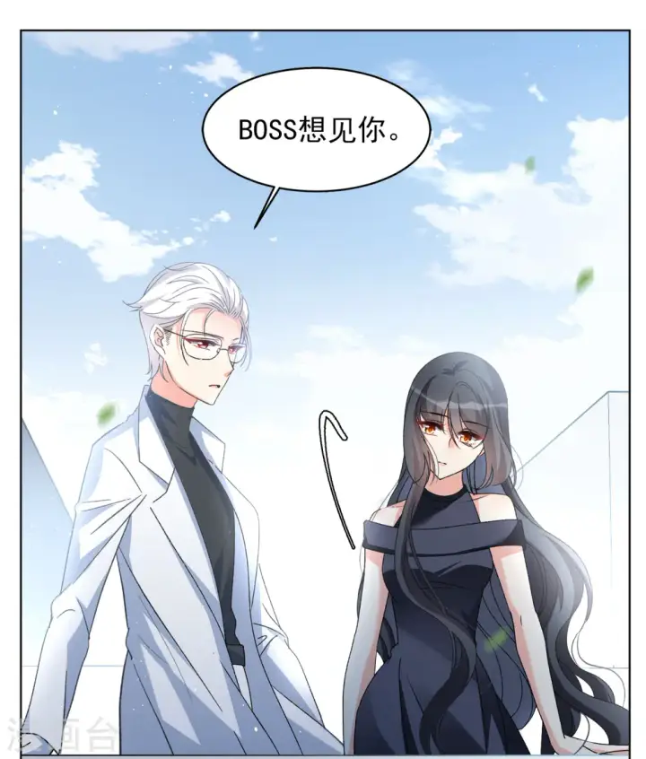 《她来了，请趴下》第183话 打脸不能停3图23