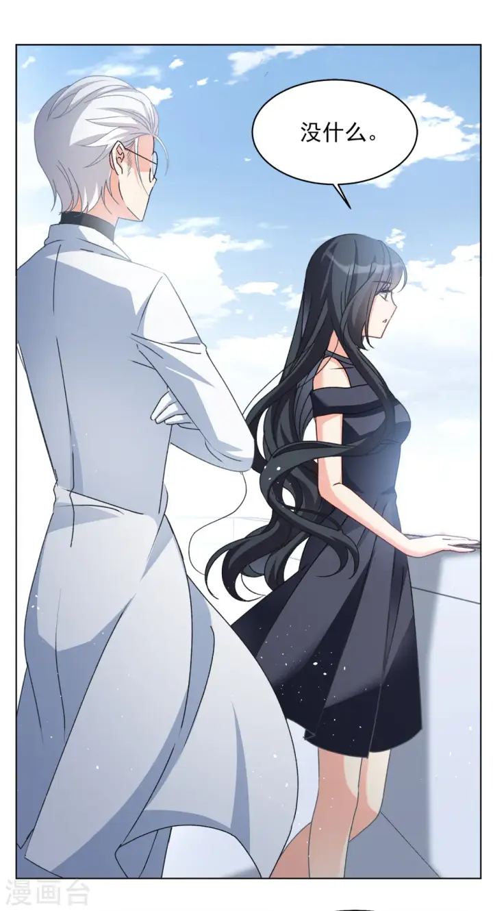 《她来了，请趴下》第183话 打脸不能停3图27