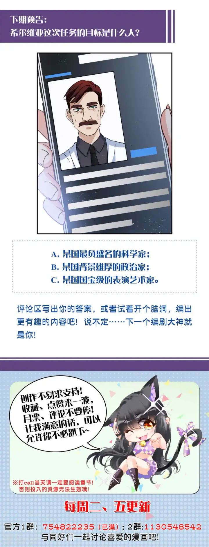 《她来了，请趴下》第183话 打脸不能停3图32