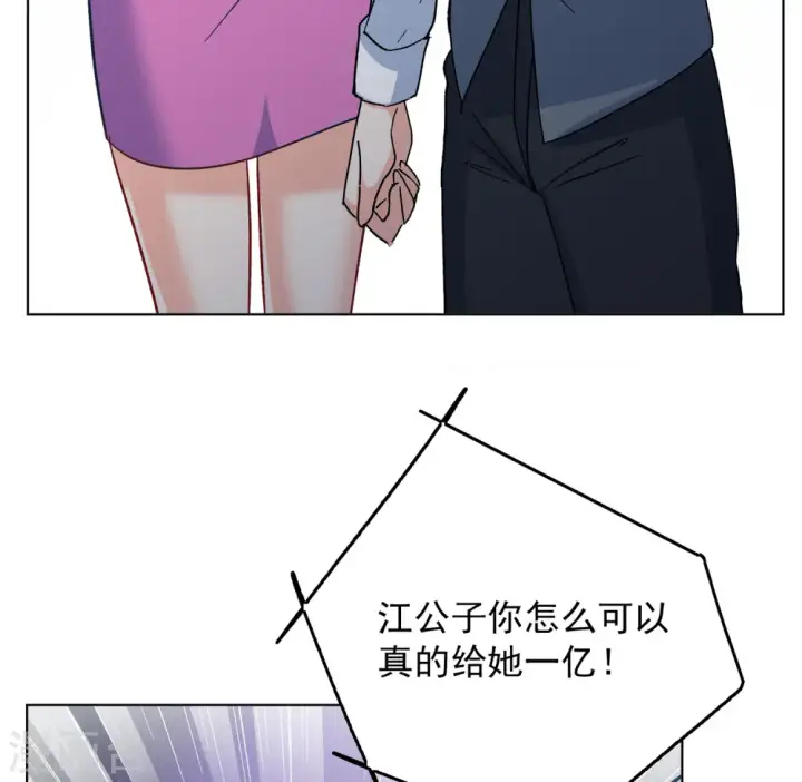 《她来了，请趴下》第183话 打脸不能停3图4