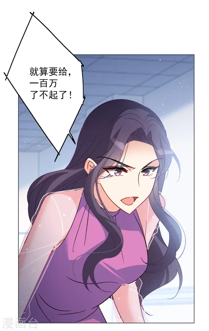 《她来了，请趴下》第183话 打脸不能停3图6