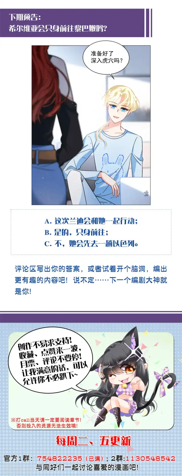 《她来了，请趴下》第184话 S级任务1图28