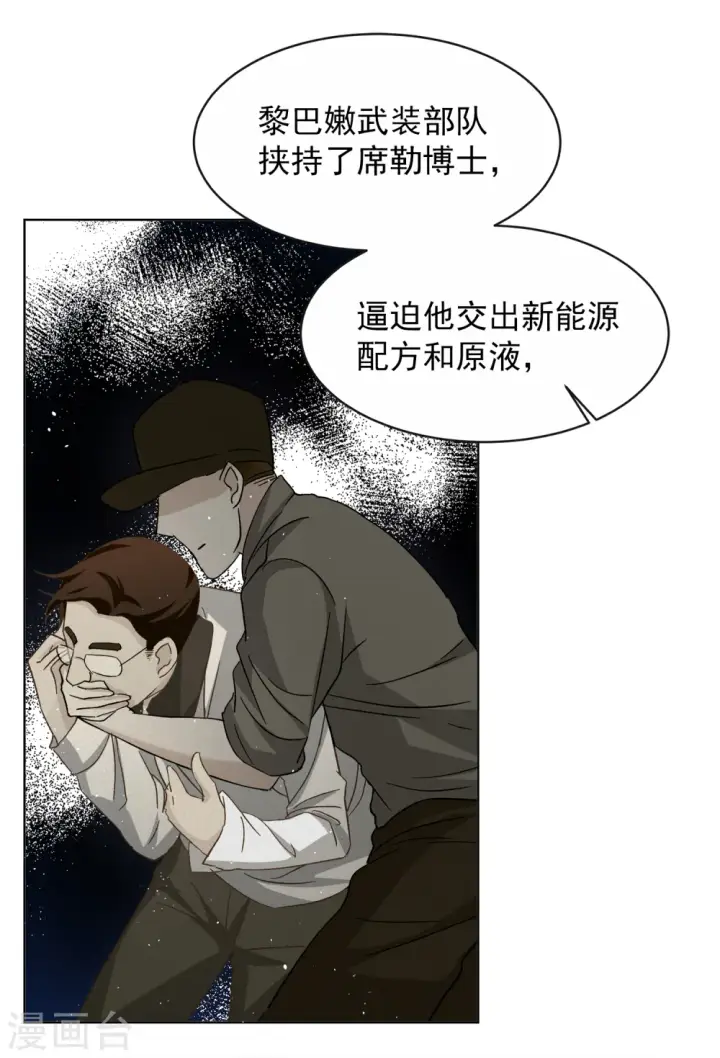 《她来了，请趴下》第184话 S级任务1图7
