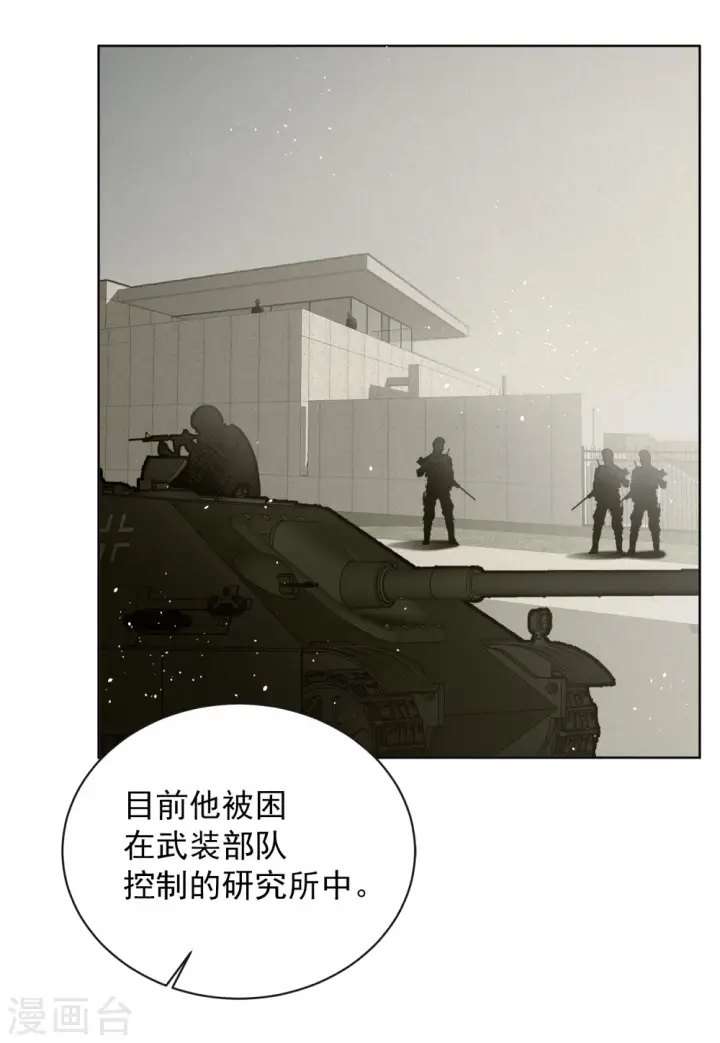 《她来了，请趴下》第184话 S级任务1图8