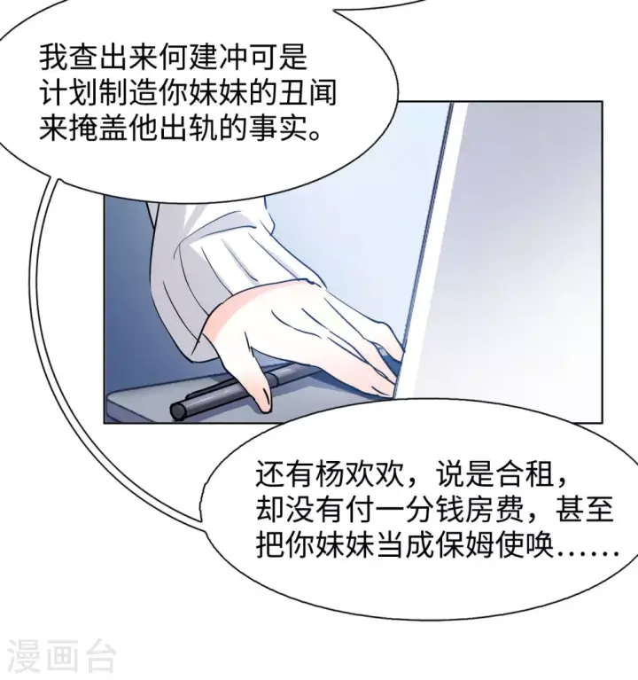 《她来了，请趴下》第16话 死亡之谜2图17