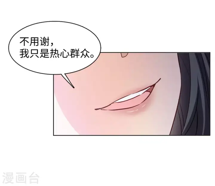 《她来了，请趴下》第16话 死亡之谜2图22