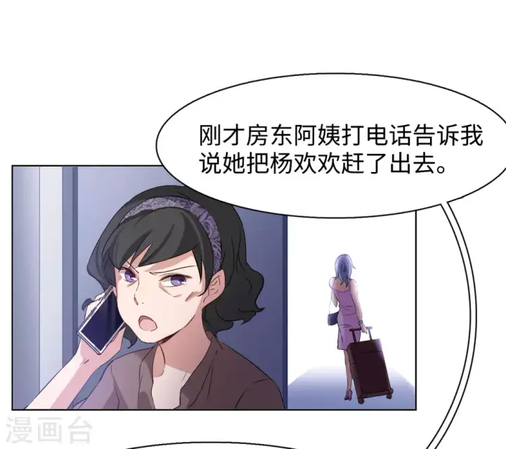 《她来了，请趴下》第16话 死亡之谜2图27