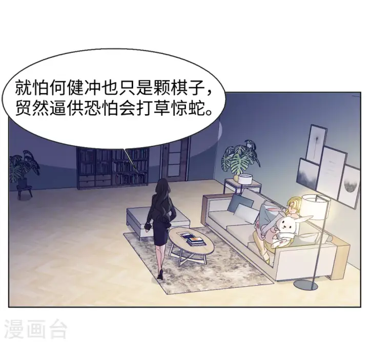 《她来了，请趴下》第16话 死亡之谜2图4