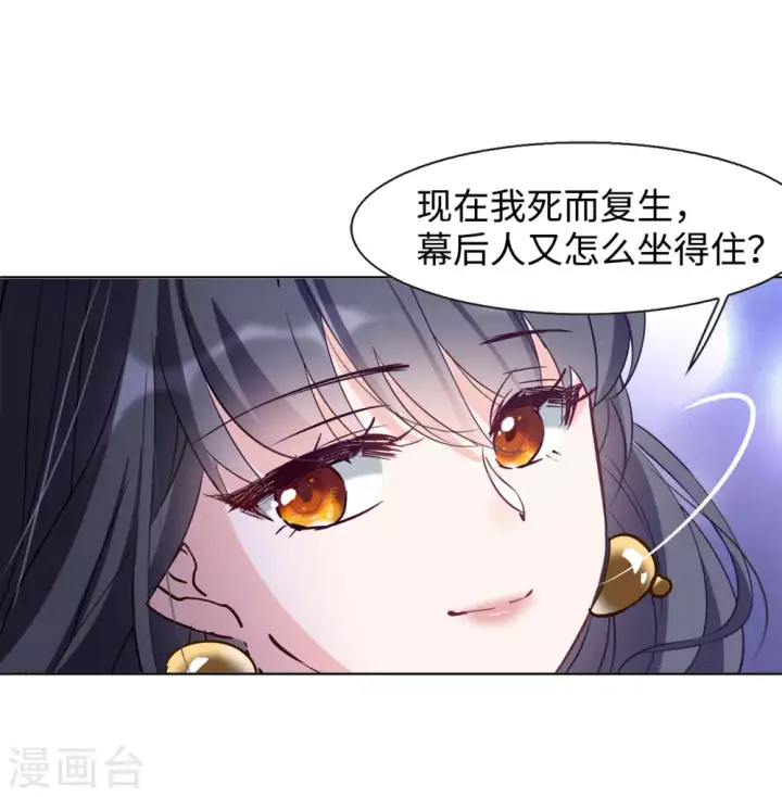 《她来了，请趴下》第16话 死亡之谜2图5