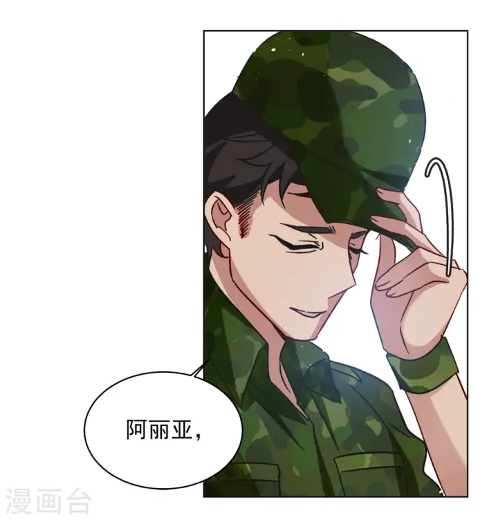 《她来了，请趴下》第185话 S级任务2图19