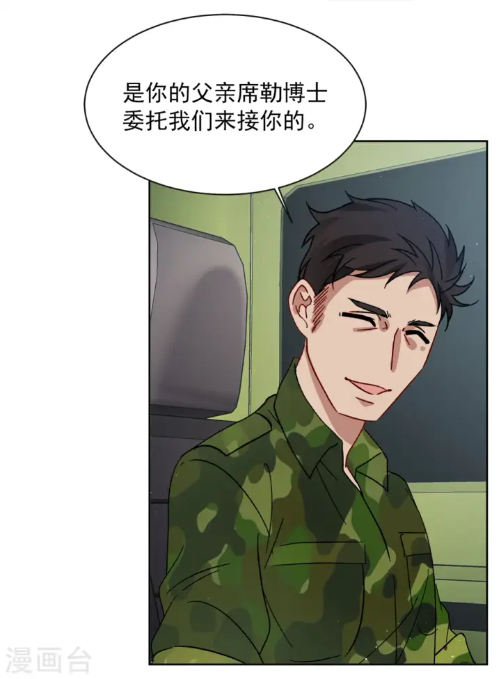 《她来了，请趴下》第185话 S级任务2图23