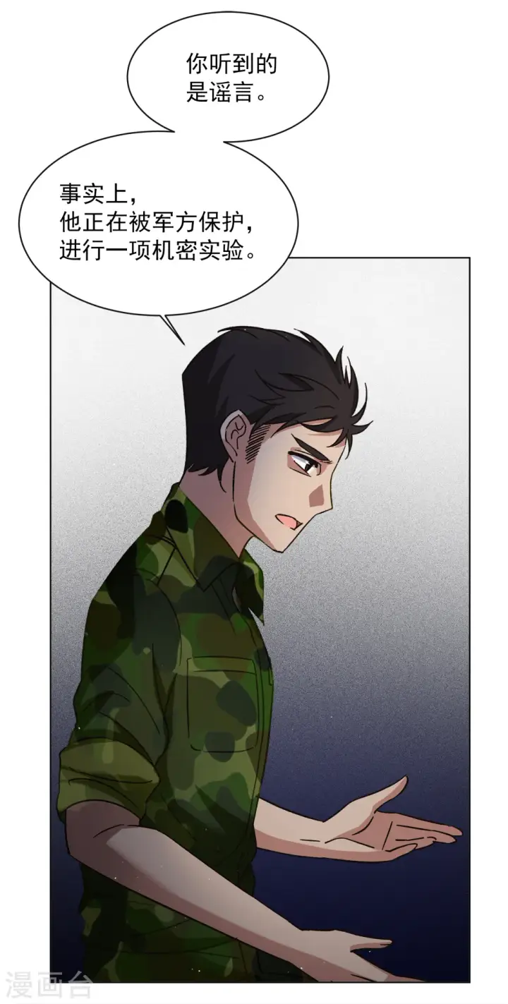 《她来了，请趴下》第185话 S级任务2图27