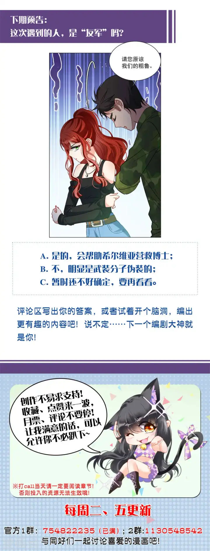 《她来了，请趴下》第185话 S级任务2图28