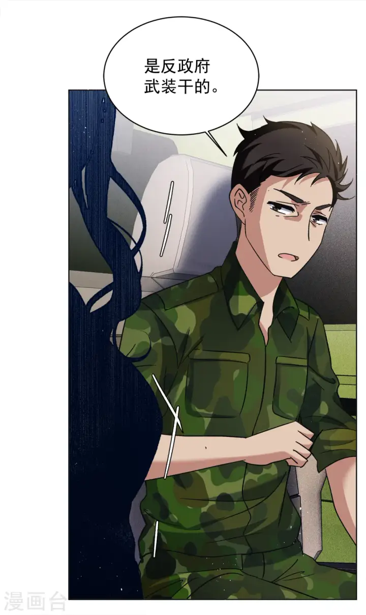 《她来了，请趴下》第186话 S级任务3图22