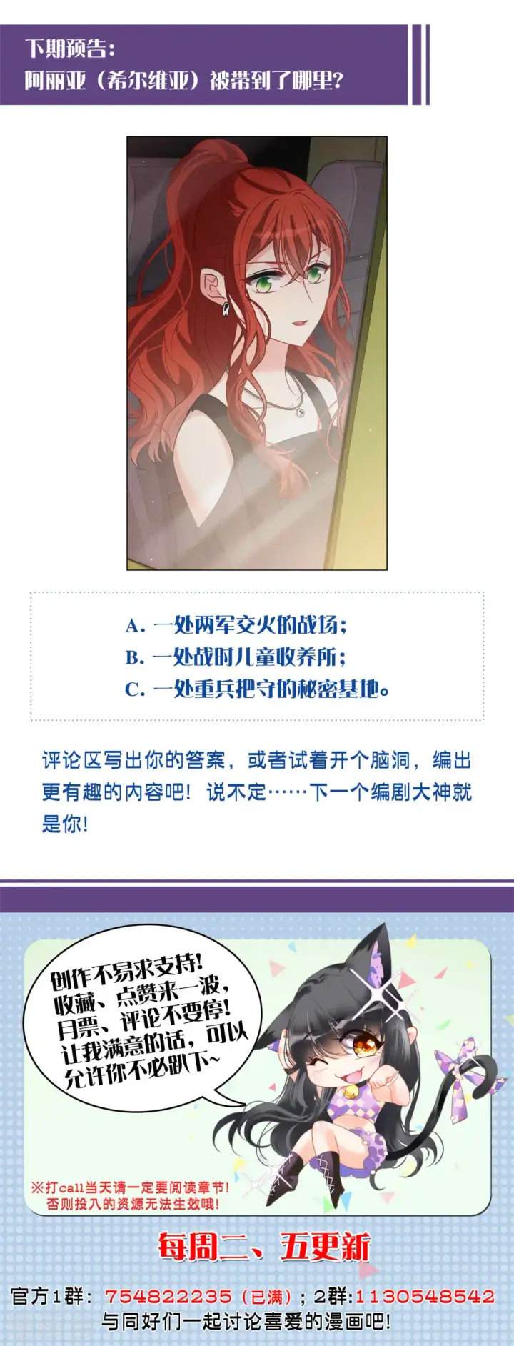 《她来了，请趴下》第186话 S级任务3图26