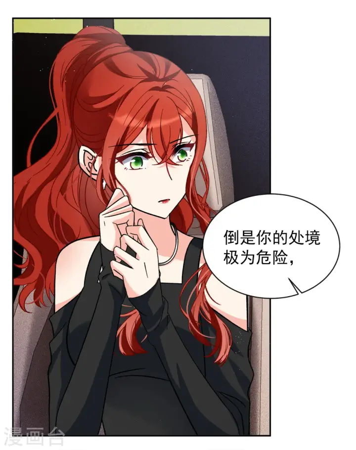 《她来了，请趴下》第186话 S级任务3图3