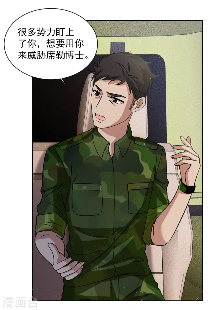 《她来了，请趴下》第186话 S级任务3图4
