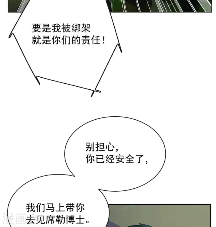 《她来了，请趴下》第186话 S级任务3图7