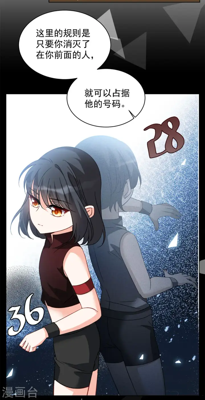 《她来了，请趴下》会员专属番外2 17号图13