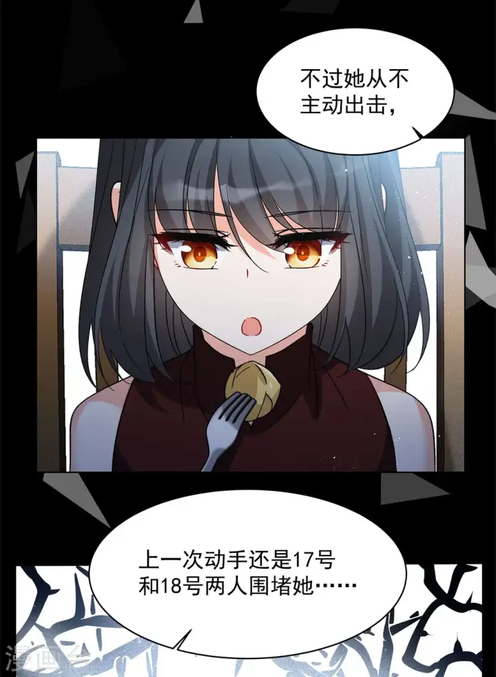 《她来了，请趴下》会员专属番外2 17号图14