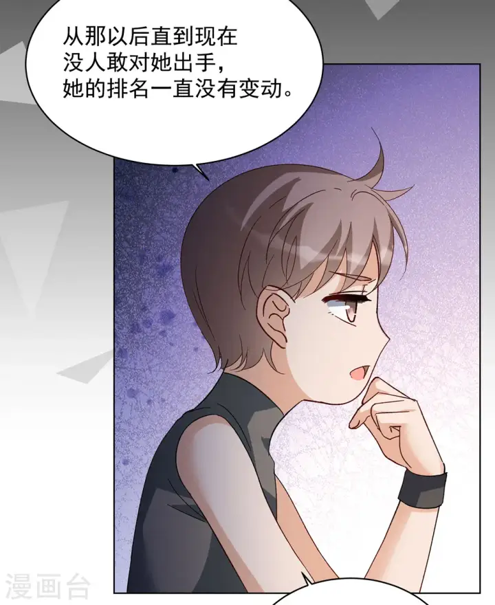《她来了，请趴下》会员专属番外2 17号图20